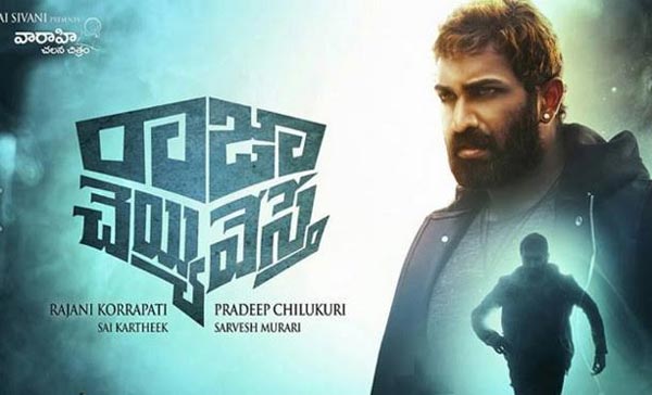 raja cheyyi vesthe,nandamuri taraka ratna,villain roles  నందమూరి హీరో షాకింగ్‌ లుక్‌..! 